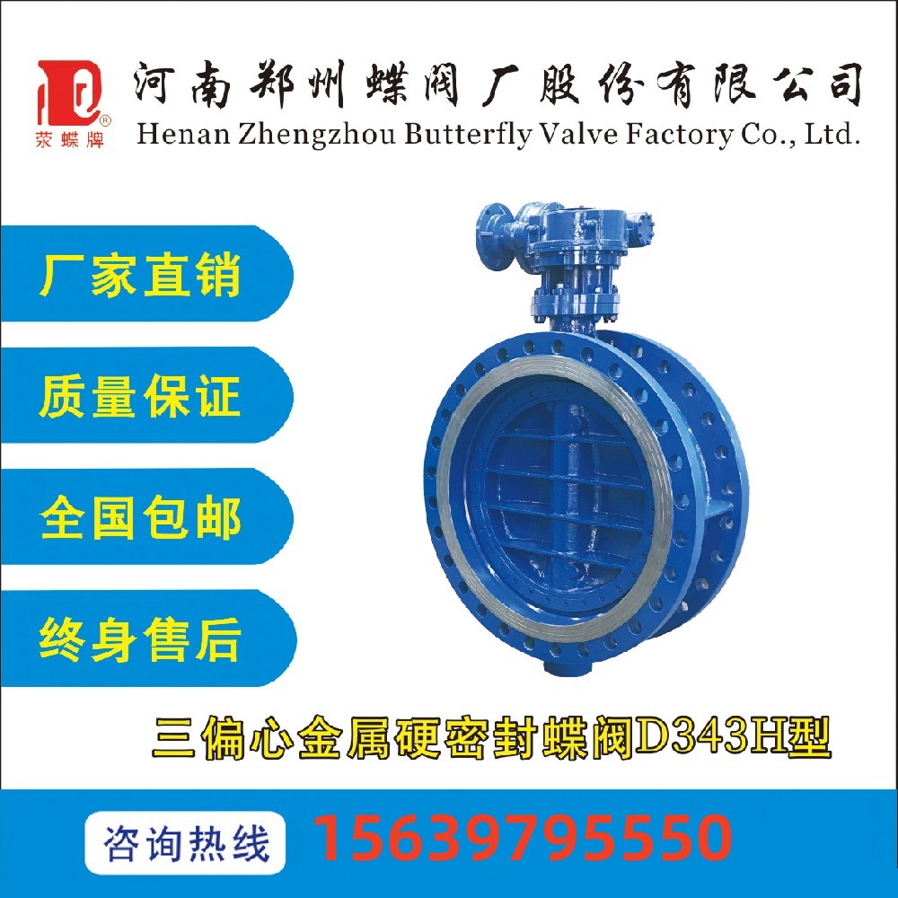 鄭州91香蕉视频法（fǎ）蘭硬密封91香蕉视频D343H-10水（shuǐ）處理循環