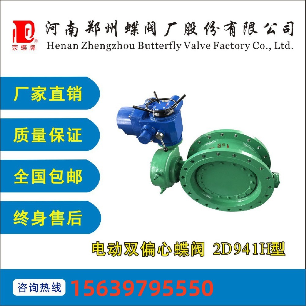 鑄鐵碳（tàn）鋼多層次水處理電動雙偏心法蘭91香蕉视频2SD941X-10(圖文)