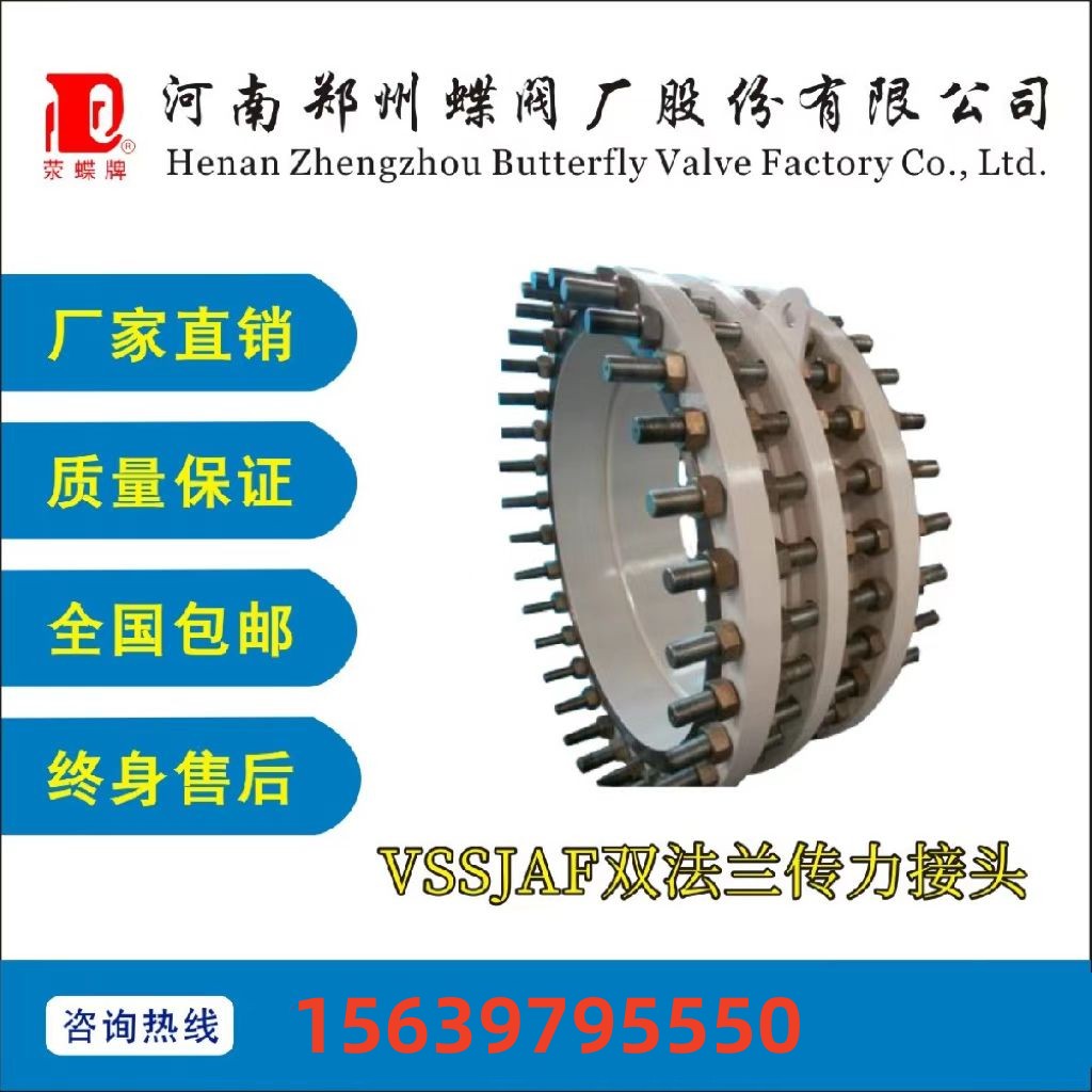 VSSJA不鏽鋼雙法蘭傳力接頭304環衛水處理網紅