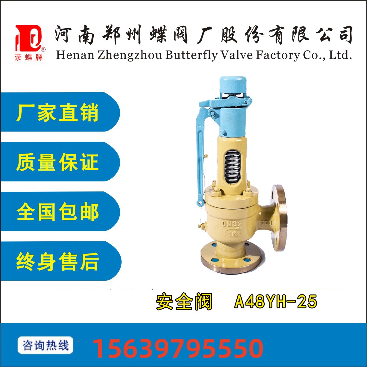河南鄭州彈（dàn）簧式安全閥A47H-16C微啟式（shì）安全閥