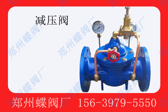 減壓閥工作原理是什麽(圖文)