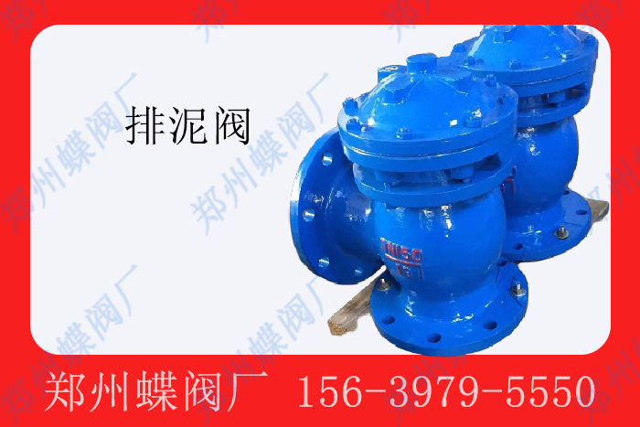如何正（zhèng）確安裝排（pái）泥閥以減少殘留（liú）風險（xiǎn）？(圖文)