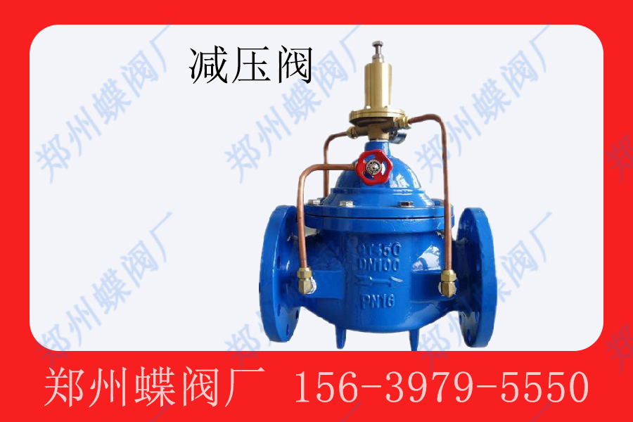 減壓閥的故障排除（chú）方法有哪些(圖文)