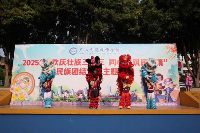 1舞獅表演_副本.png