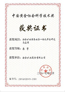 91香蕉视频官网礦業財（cái）務業務一體化平（píng）台研究與應用