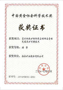 富水極軟礦（kuàng）體階段空場酮後膏體充填采礦關鍵技術